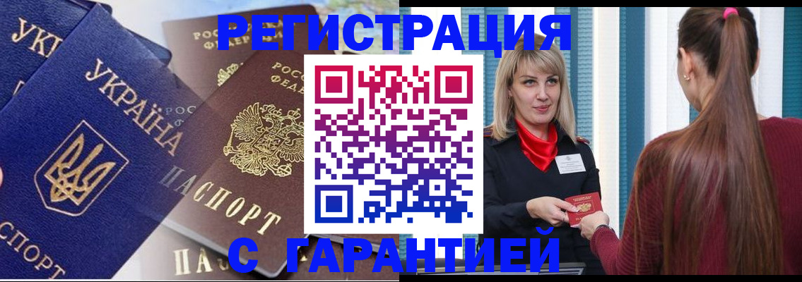 временная регистрация законно в Ингушетии
